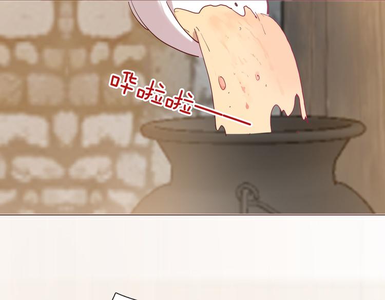 《女仆驾到》第44话 对她好点 第39页