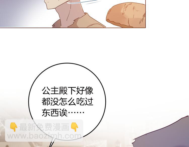 《女仆驾到》第44话 对她好点 第46页