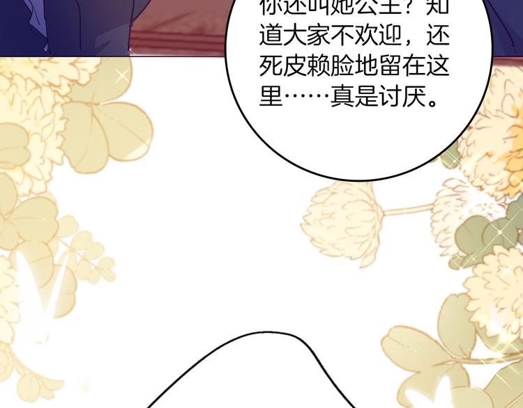 《女仆驾到》第44话 对她好点 第48页
