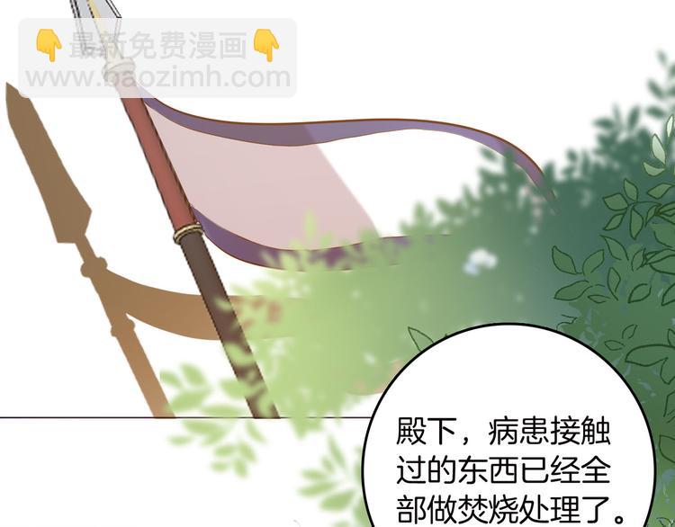 《女仆驾到》第44话 对她好点 第4页