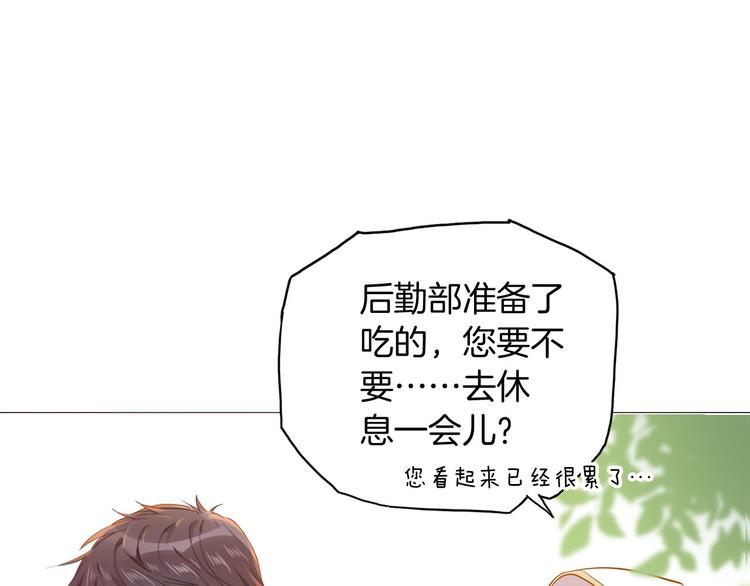 《女仆驾到》第44话 对她好点 第7页