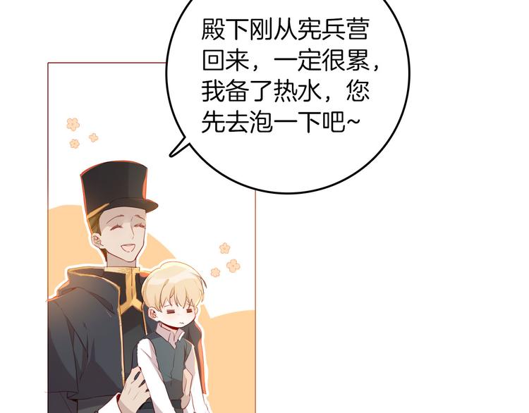 《女仆驾到》第46话 带她回去 第10页