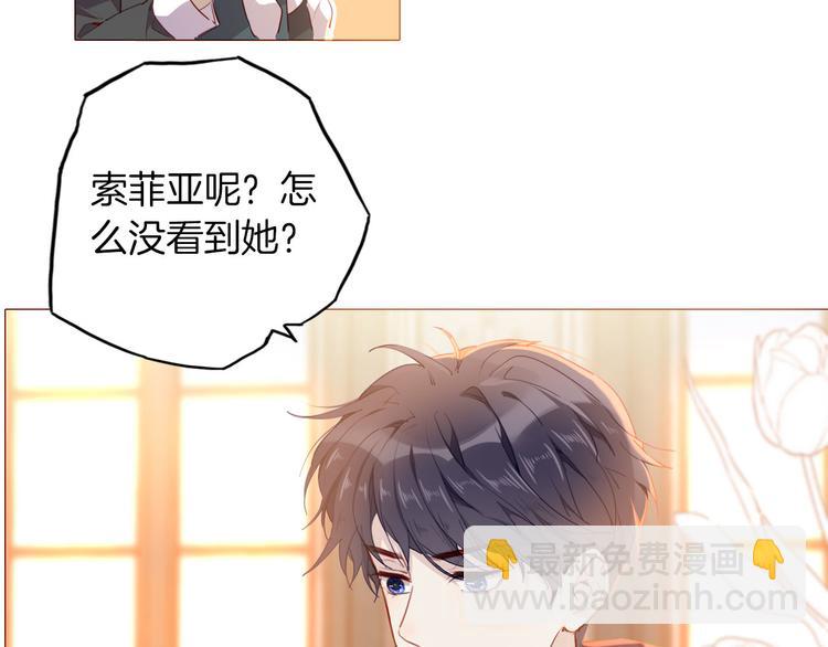 《女仆驾到》第46话 带她回去 第11页