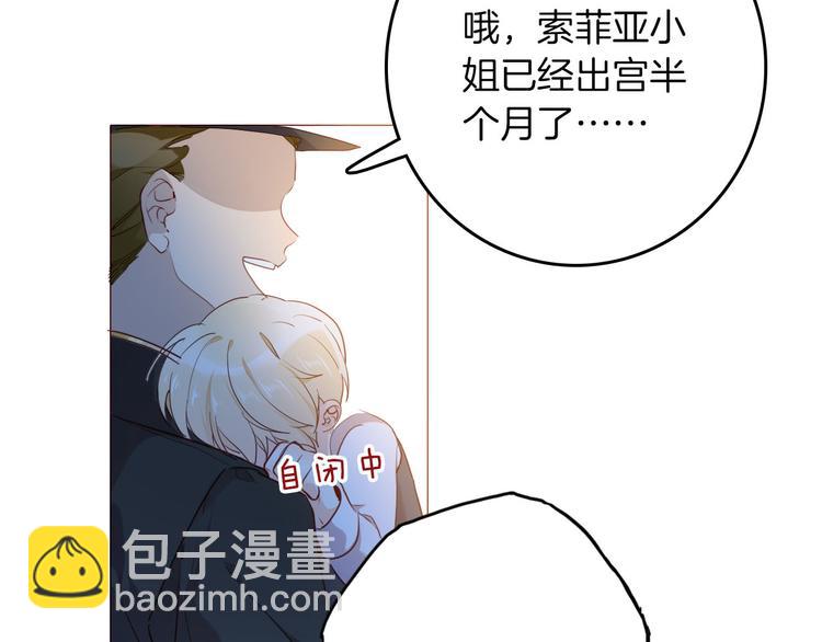 《女仆驾到》第46话 带她回去 第13页