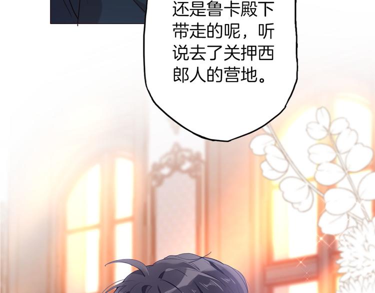 《女仆驾到》第46话 带她回去 第14页