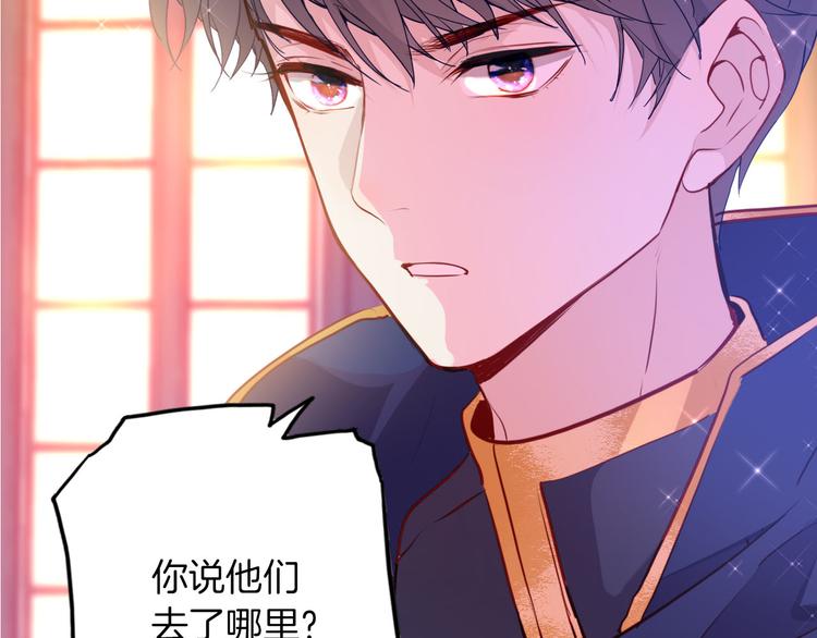 《女仆驾到》第46话 带她回去 第17页