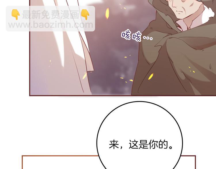 《女仆驾到》第46话 带她回去 第23页