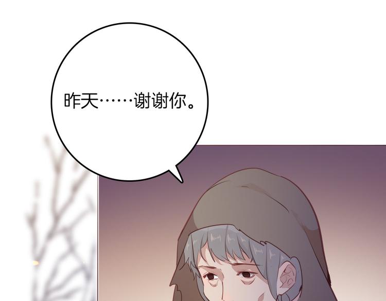 《女仆驾到》第46话 带她回去 第26页