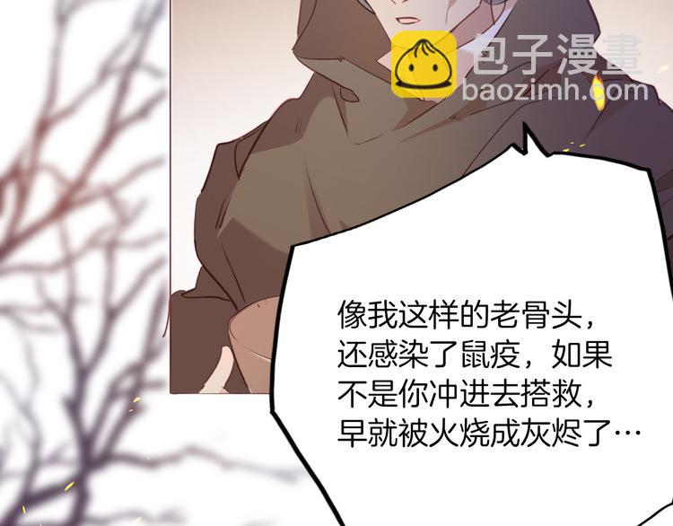 《女仆驾到》第46话 带她回去 第27页