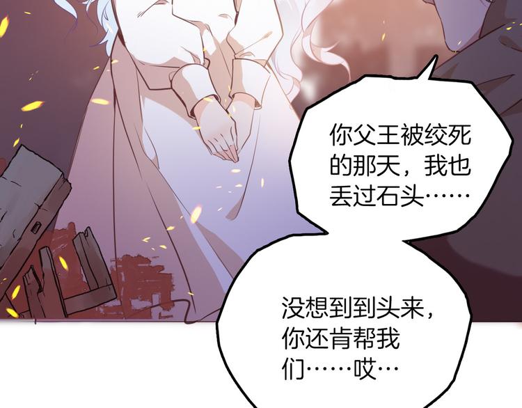 《女仆驾到》第46话 带她回去 第29页