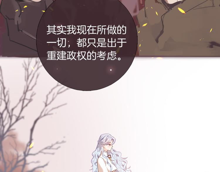 《女仆驾到》第46话 带她回去 第31页