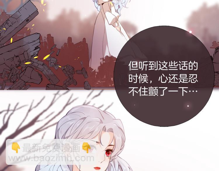 《女仆驾到》第46话 带她回去 第32页