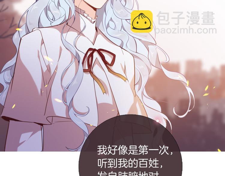 《女仆驾到》第46话 带她回去 第33页