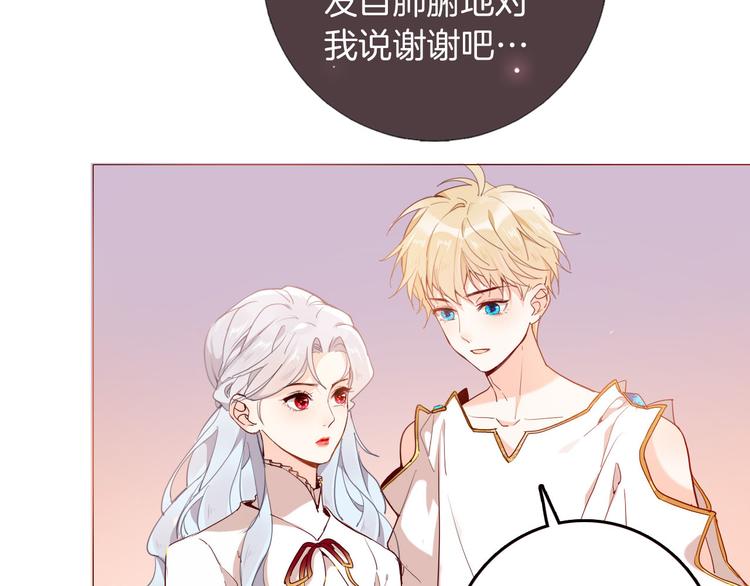 《女仆驾到》第46话 带她回去 第34页