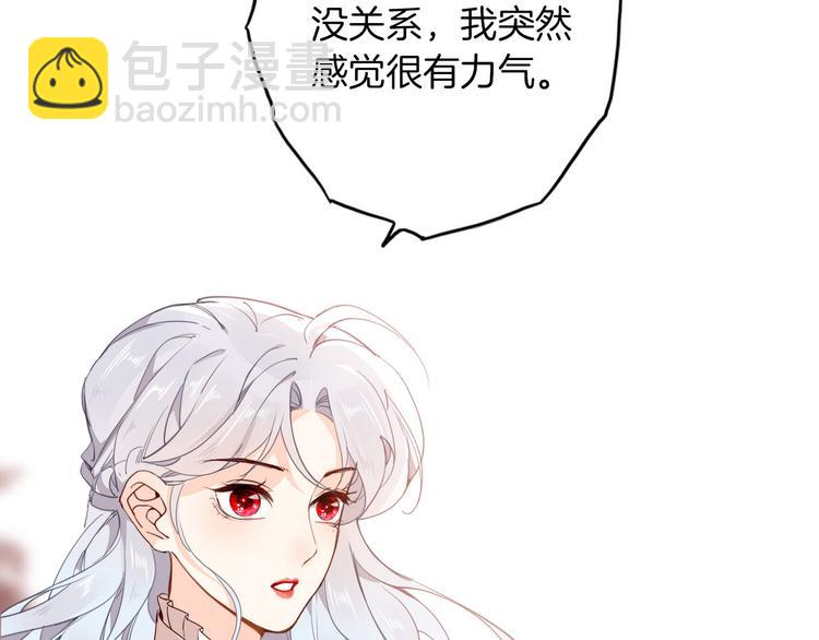 《女仆驾到》第46话 带她回去 第36页