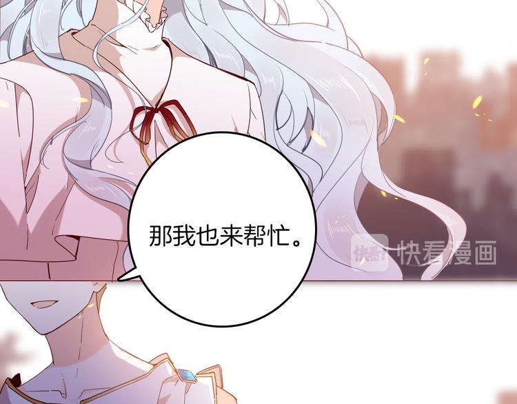 《女仆驾到》第46话 带她回去 第37页