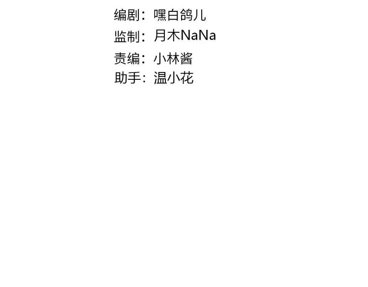 《女仆驾到》第46话 带她回去 第3页