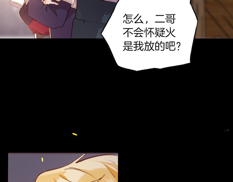 《女仆驾到》第46话 带她回去 第40页