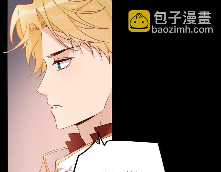 《女仆驾到》第46话 带她回去 第41页