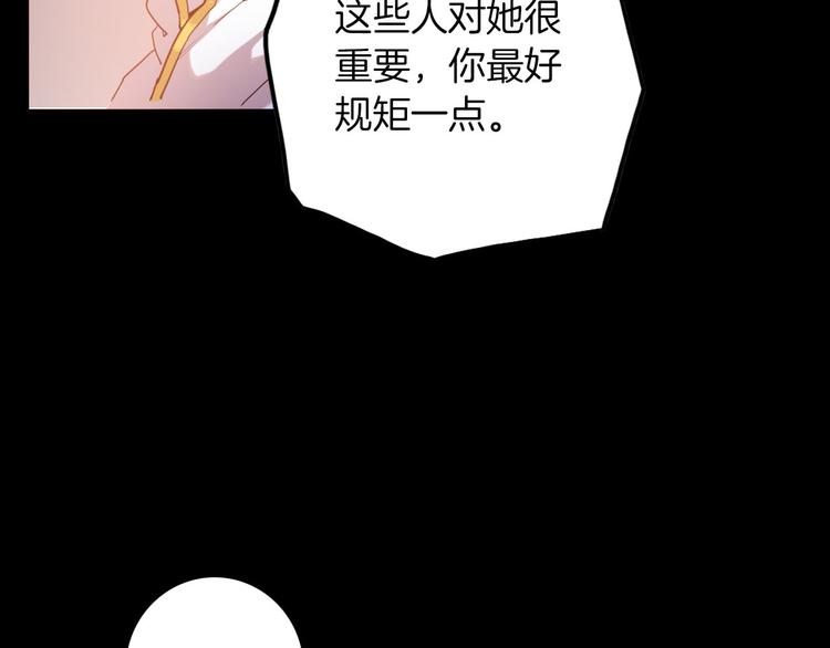 《女仆驾到》第46话 带她回去 第42页