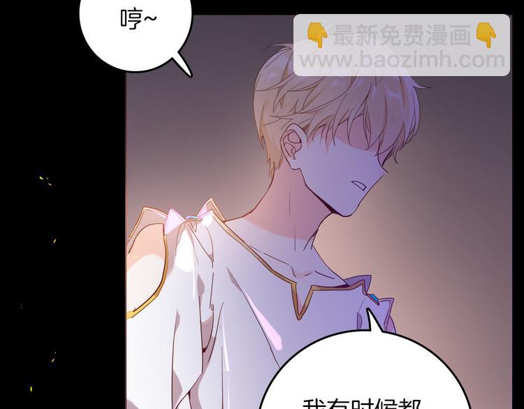 《女仆驾到》第46话 带她回去 第43页