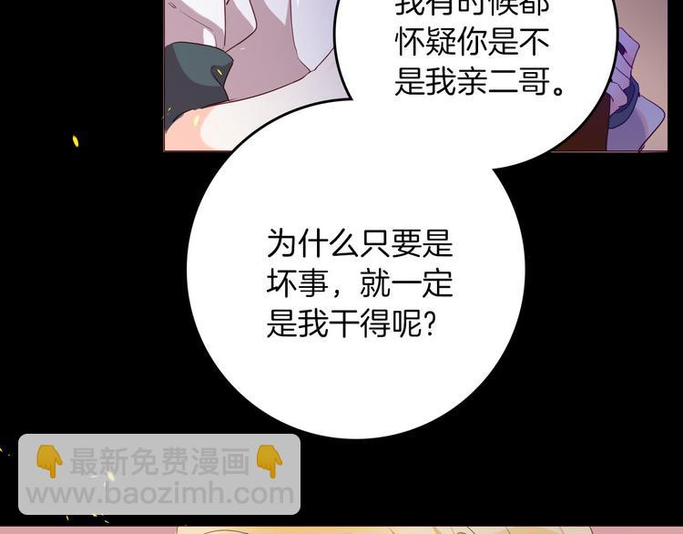《女仆驾到》第46话 带她回去 第44页