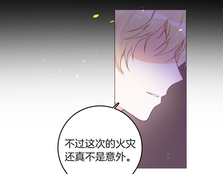 《女仆驾到》第46话 带她回去 第46页