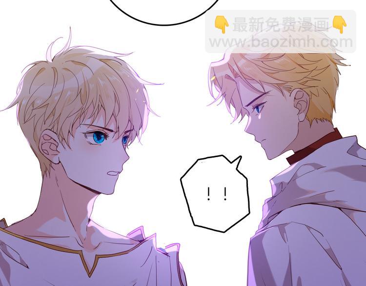 《女仆驾到》第46话 带她回去 第47页