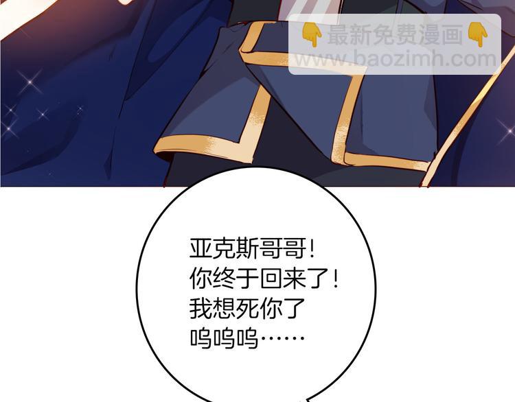 《女仆驾到》第46话 带她回去 第7页