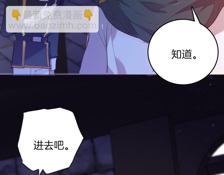 《女仆驾到》第43话 再给我一次机会 第11页
