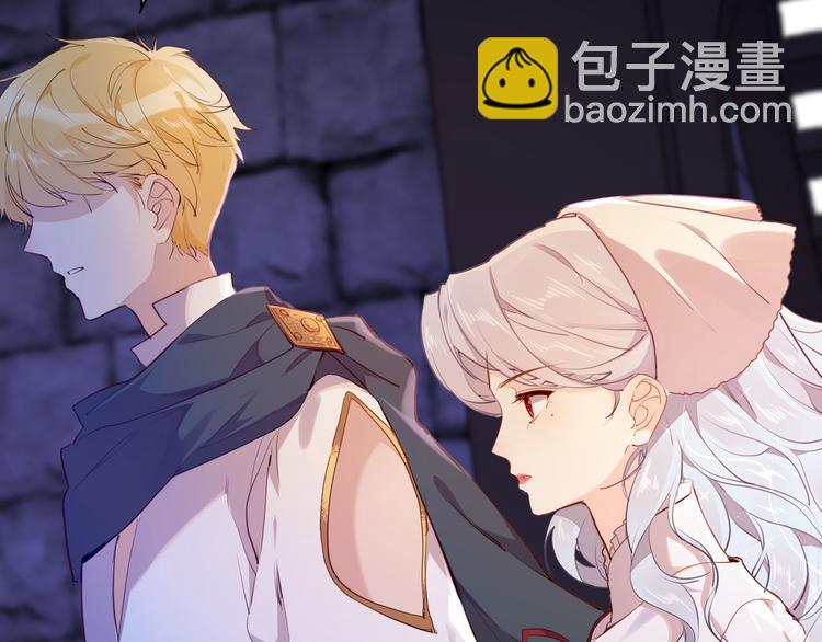 《女仆驾到》第43话 再给我一次机会 第12页