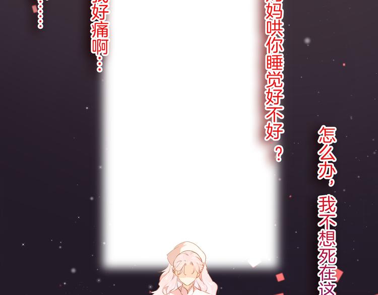 《女仆驾到》第43话 再给我一次机会 第18页