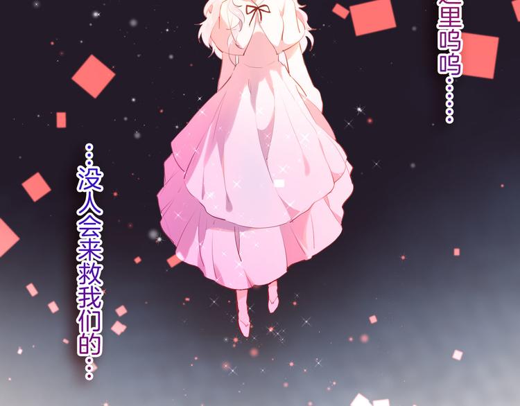 《女仆驾到》第43话 再给我一次机会 第19页