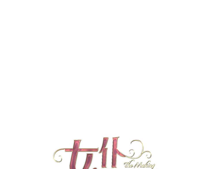 《女仆驾到》第43话 再给我一次机会 第1页