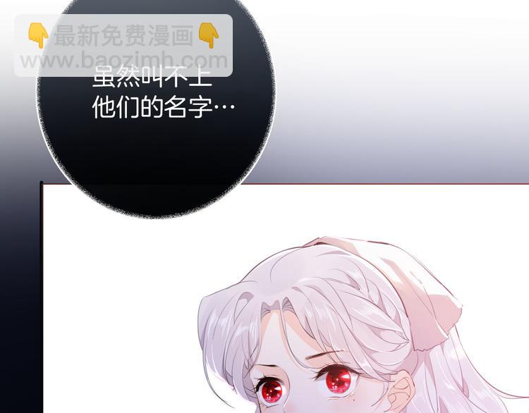 《女仆驾到》第43话 再给我一次机会 第21页