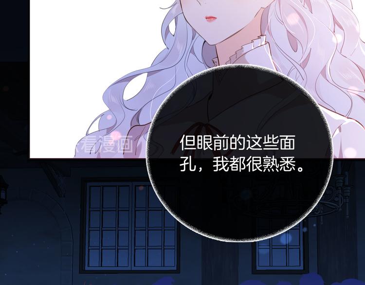 《女仆驾到》第43话 再给我一次机会 第22页