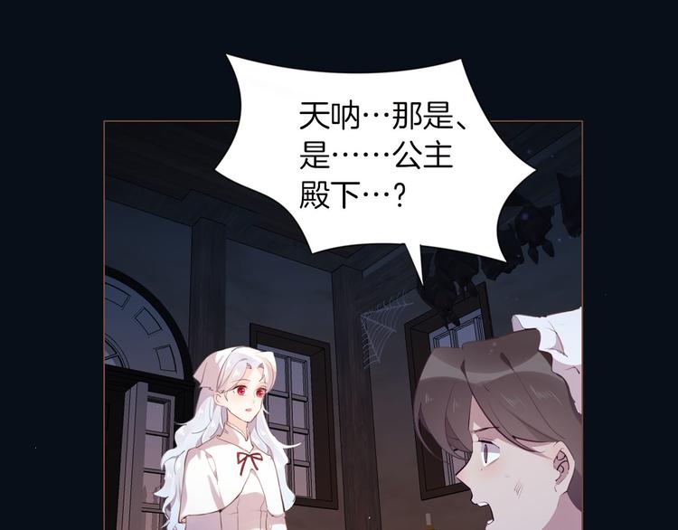 《女仆驾到》第43话 再给我一次机会 第26页