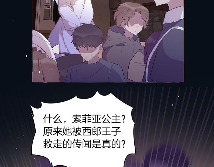 《女仆驾到》第43话 再给我一次机会 第27页