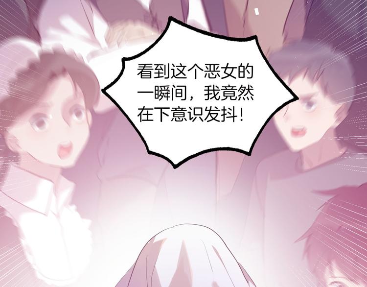 《女仆驾到》第43话 再给我一次机会 第29页