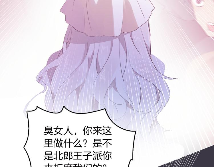 《女仆驾到》第43话 再给我一次机会 第30页