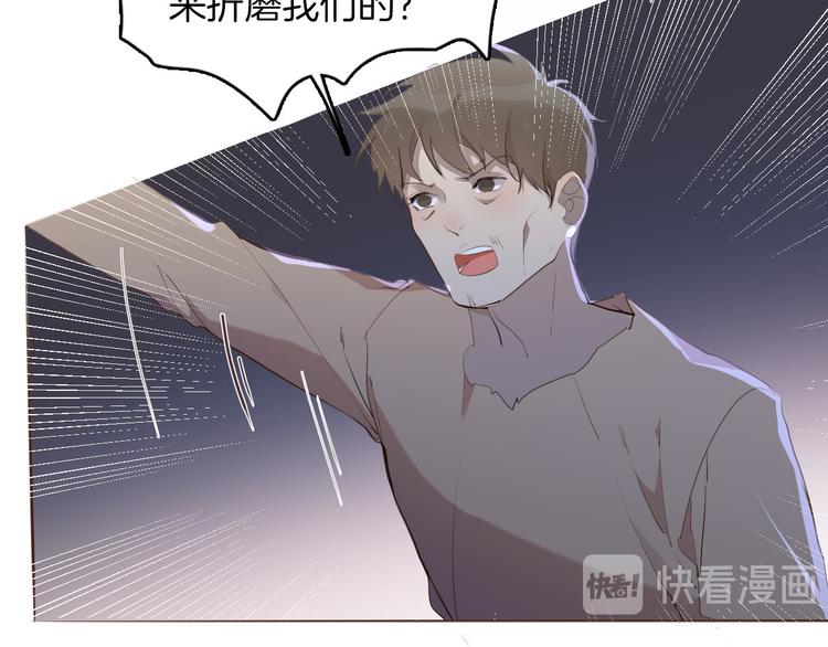 《女仆驾到》第43话 再给我一次机会 第31页