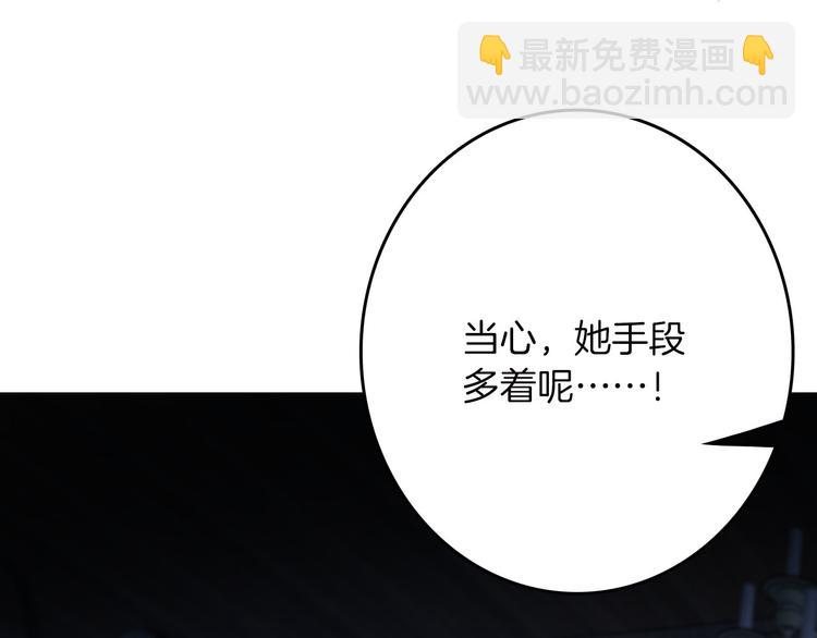 《女仆驾到》第43话 再给我一次机会 第32页