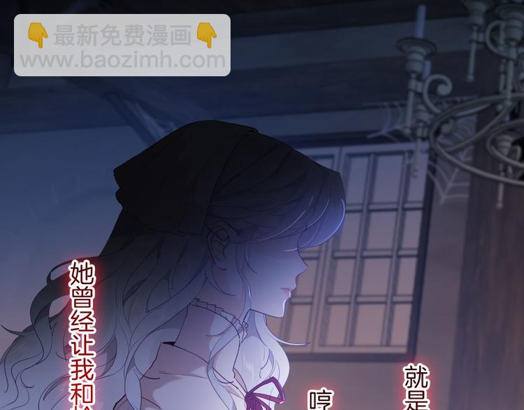 《女仆驾到》第43话 再给我一次机会 第33页