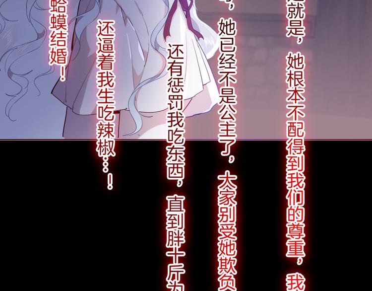 《女仆驾到》第43话 再给我一次机会 第34页