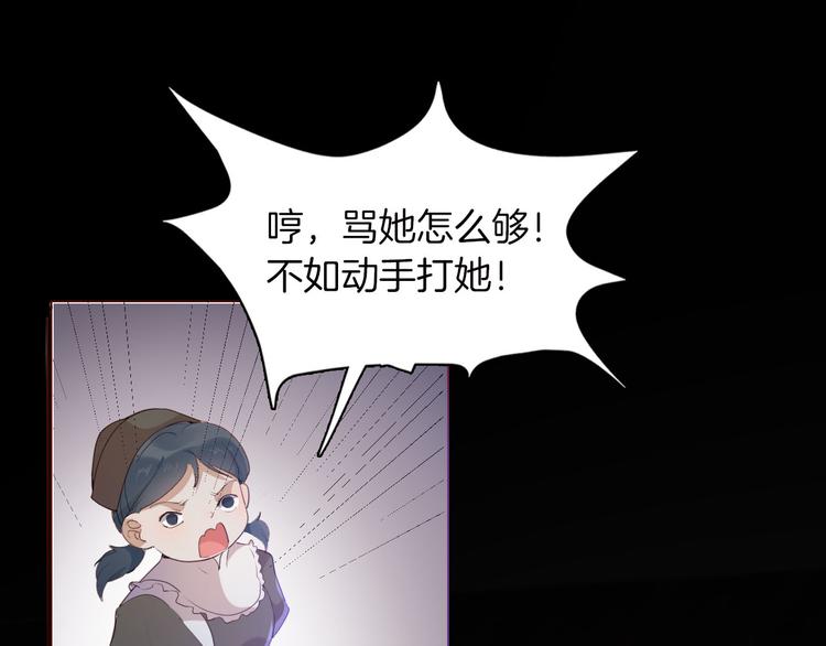 《女仆驾到》第43话 再给我一次机会 第38页