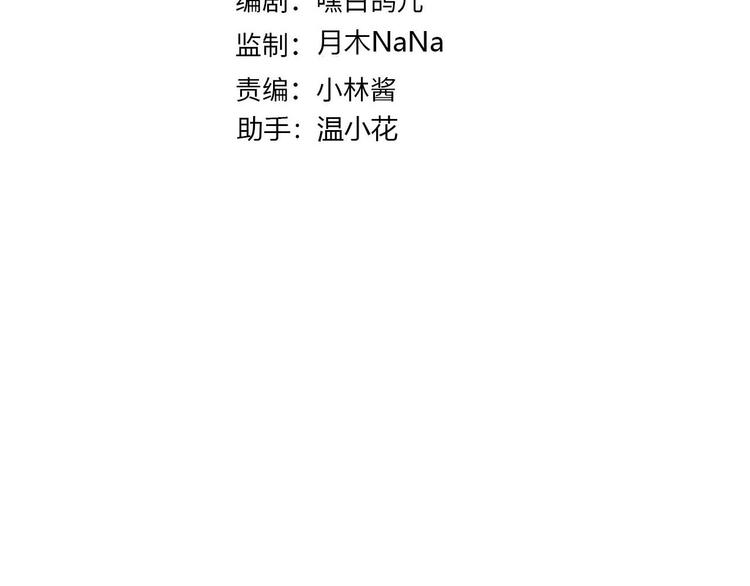 《女仆驾到》第43话 再给我一次机会 第3页