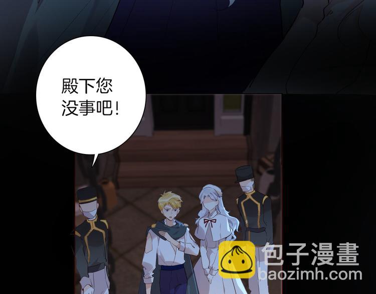 《女仆驾到》第43话 再给我一次机会 第44页