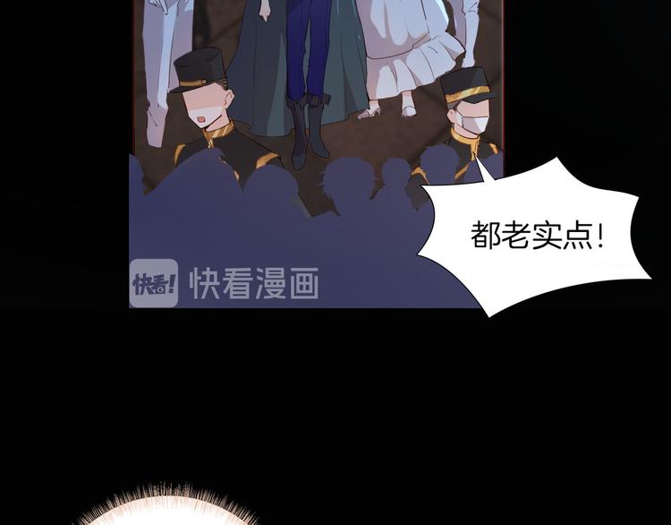 《女仆驾到》第43话 再给我一次机会 第45页