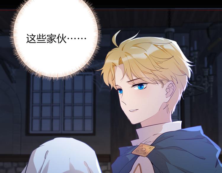 《女仆驾到》第43话 再给我一次机会 第46页