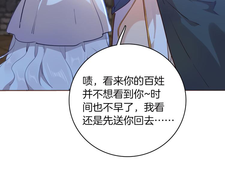 《女仆驾到》第43话 再给我一次机会 第47页